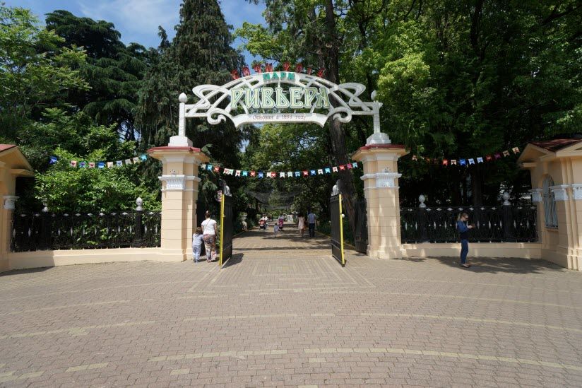 Парк культуры и отдыха «Ривьера»