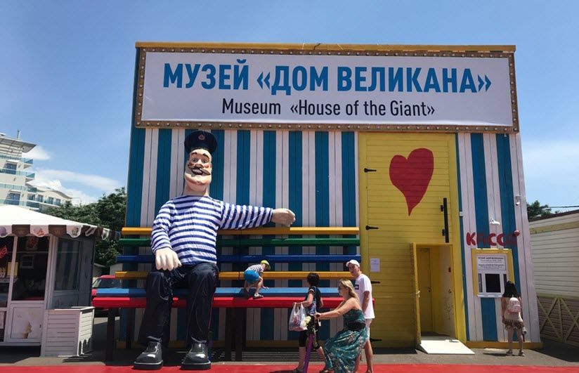 Дом Великана