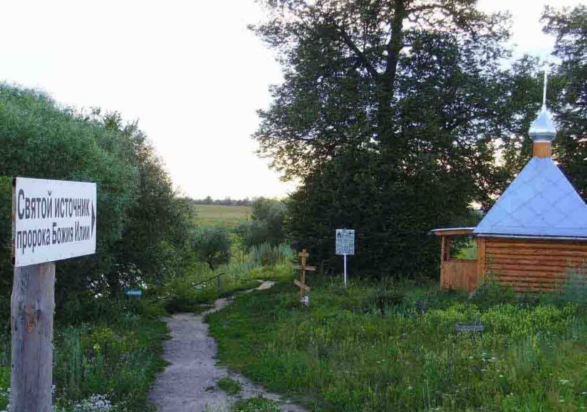 Святой источник пророка Божия Илии