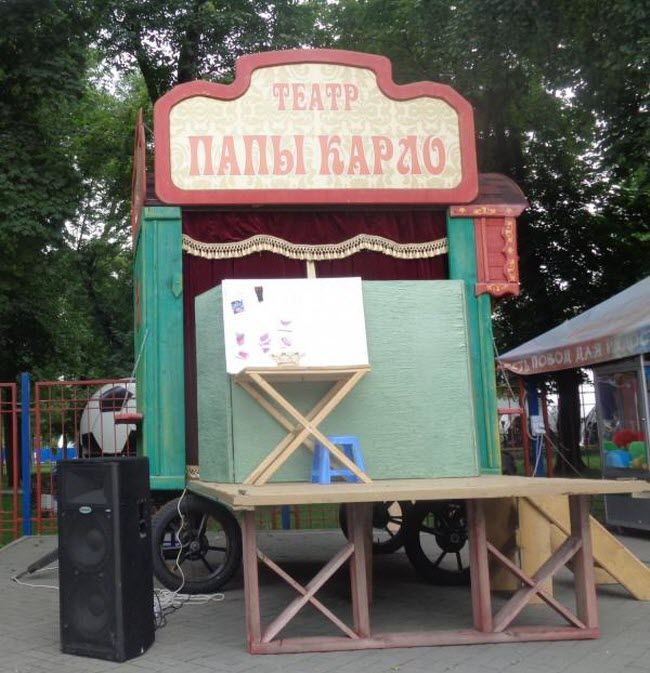 Уличный кукольный «Театр папы Карло»
