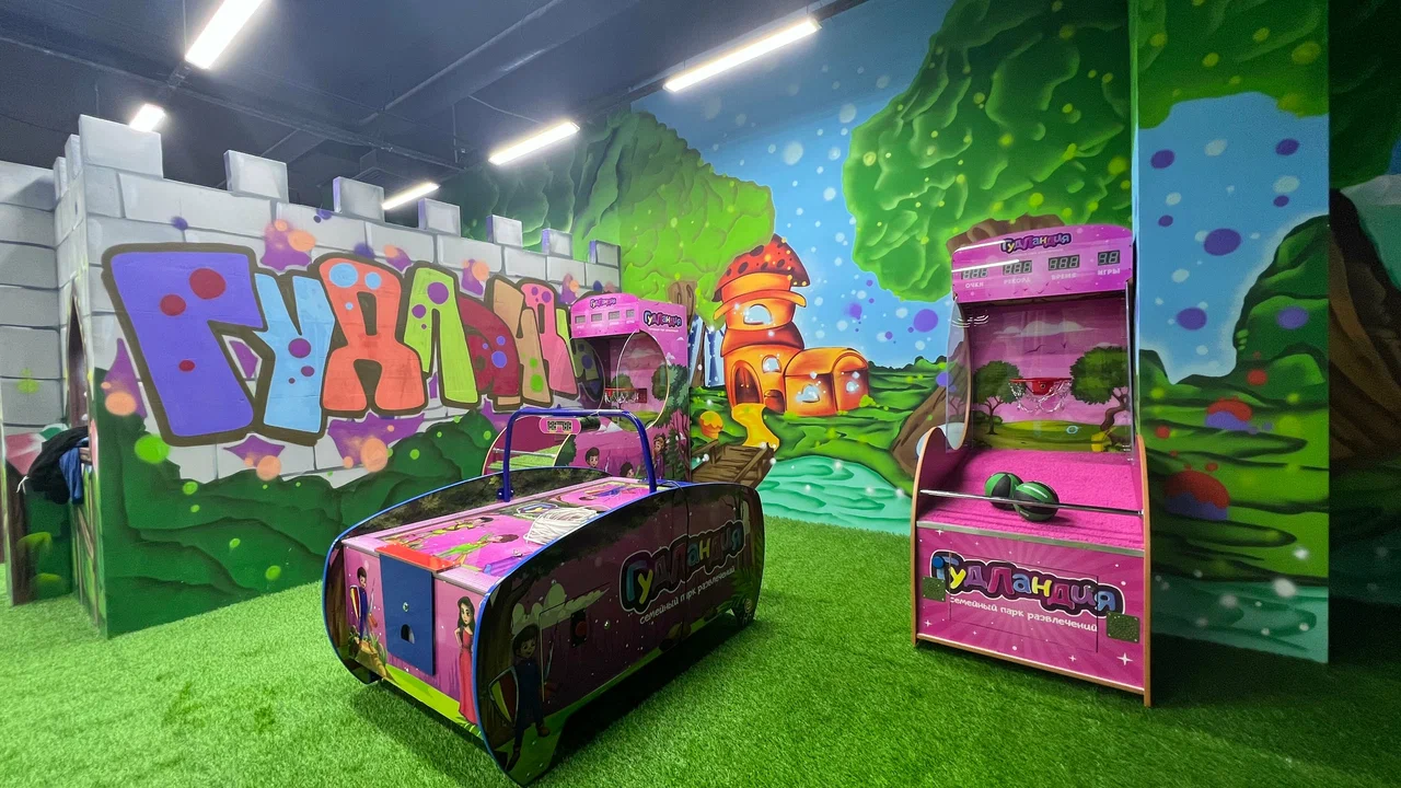 Развлекательный центр «Гудландия»