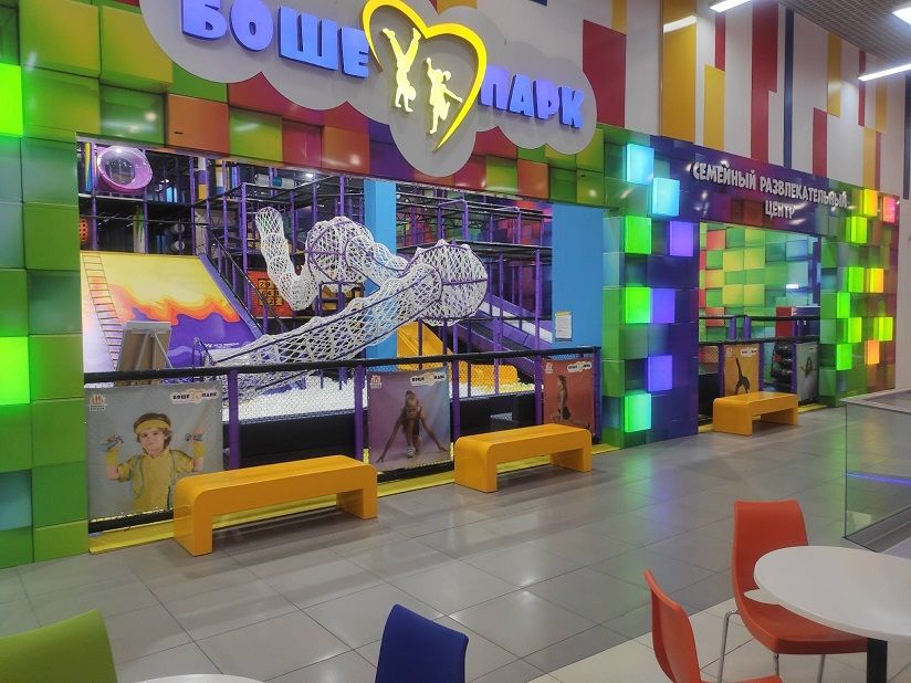 РЦ «Боше Парк»