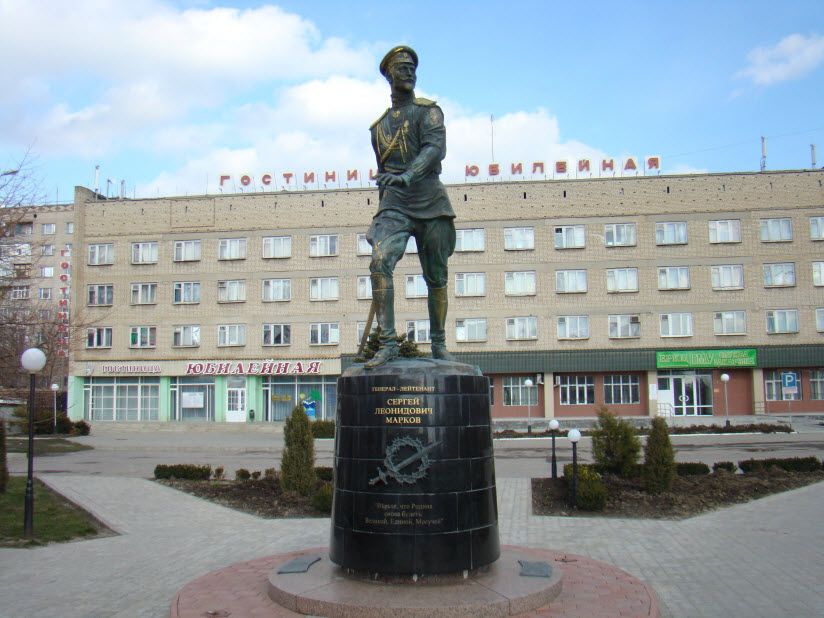 Памятник генералу Маркову