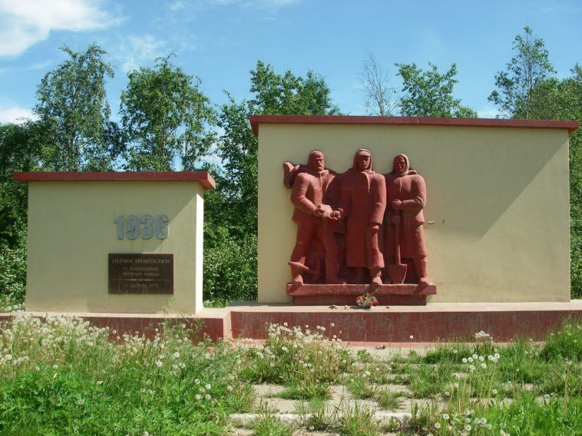 Памятник Первостроителям Северодвинска