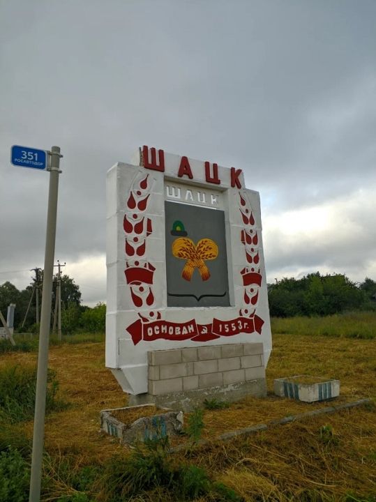 Стела