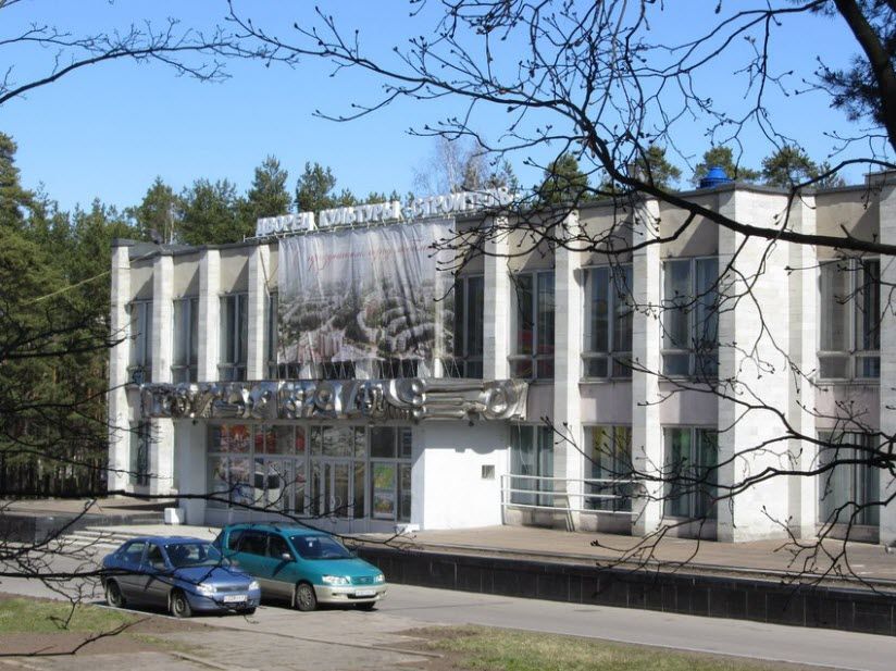 Дом культуры «Строитель»