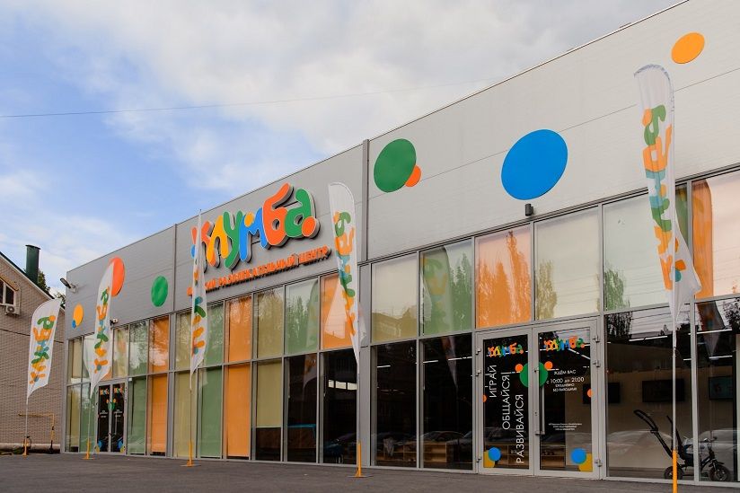 Развлекательный центр «Клумба»