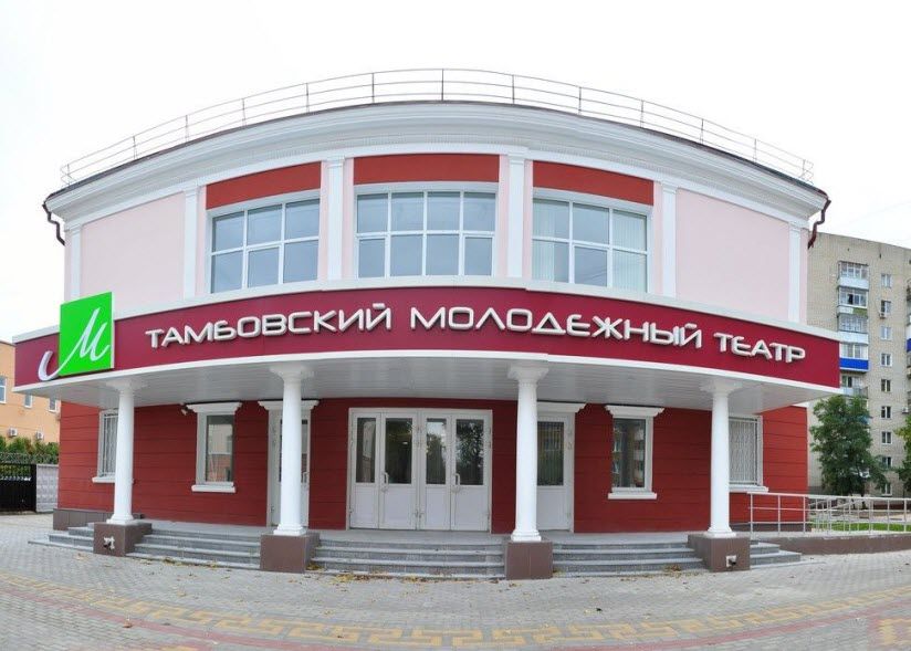 Тамбовский молодёжный театр