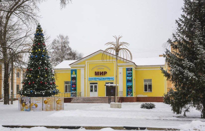 Культурно-досуговый центр «МИР»