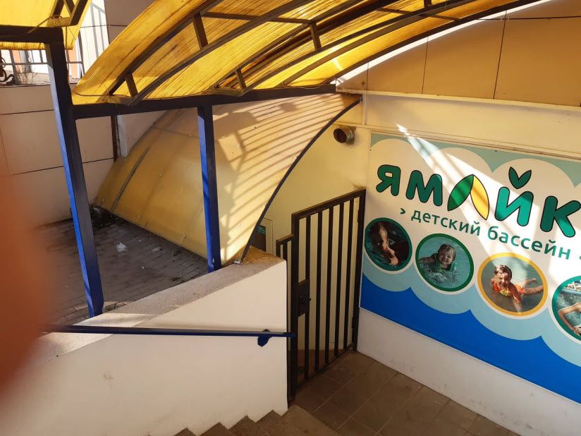 Аквацентр «Ямайка»