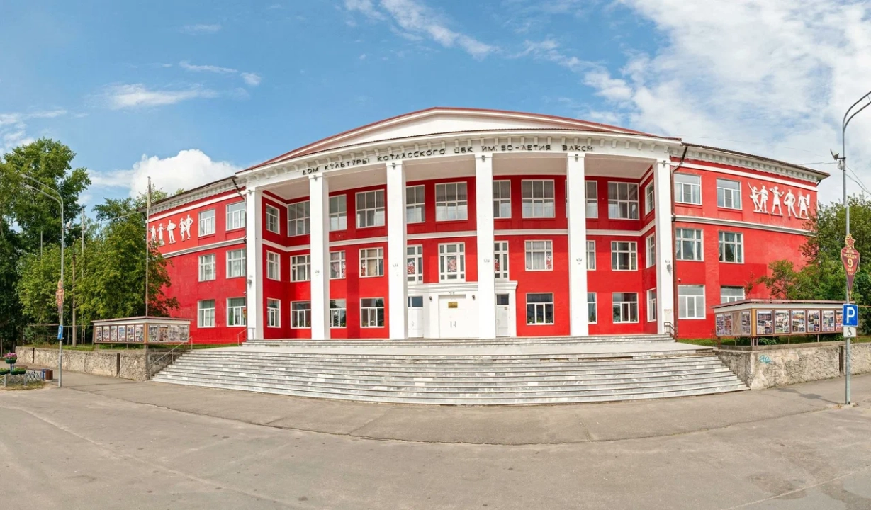 Культурно-досуговый центр