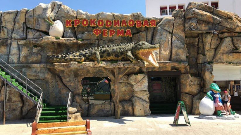 Крокодиловая ферма «Гена»