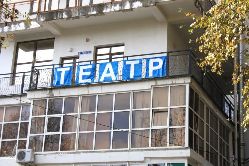 Камерный театр