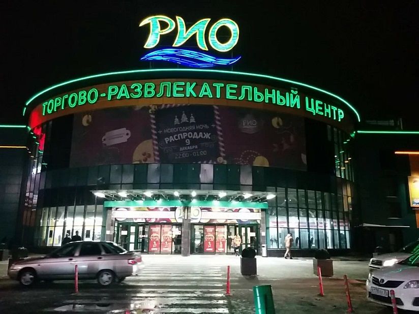 «Маракана» (ТЦ «РИО»)