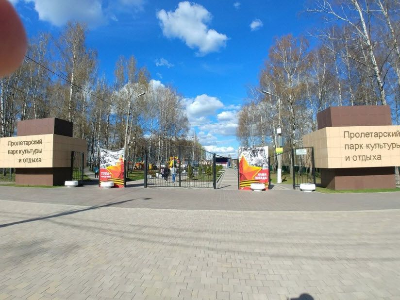 Пролетарский парк культуры и отдыха