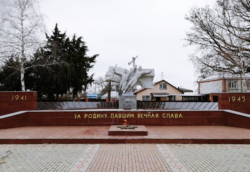 Мемориал «Вечный огонь»