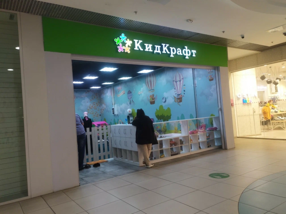 «Кидкрафт» в ТРЦ Ярмарка