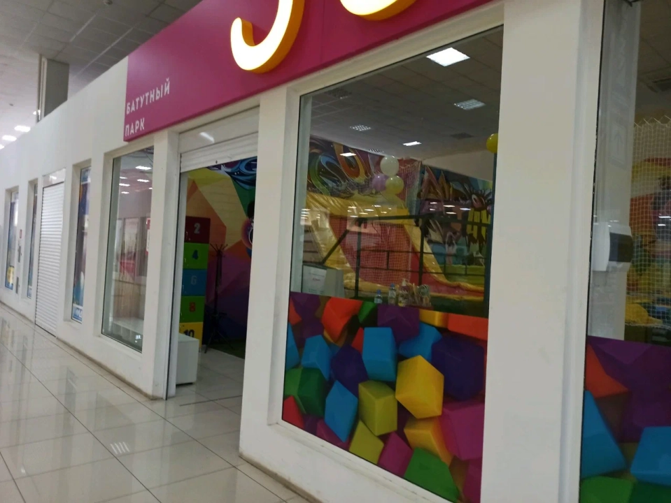 Батутный парк Jump