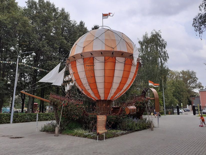 Центральный городской парк