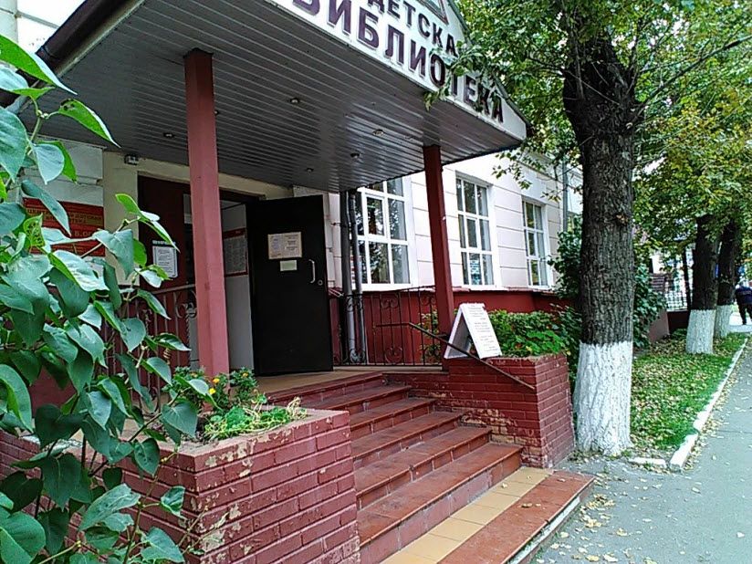 Центральная детская библиотека