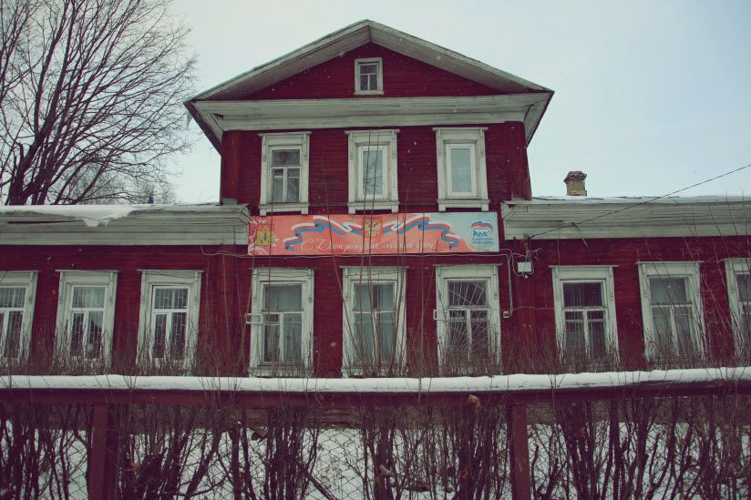 Бывшая Земская управа