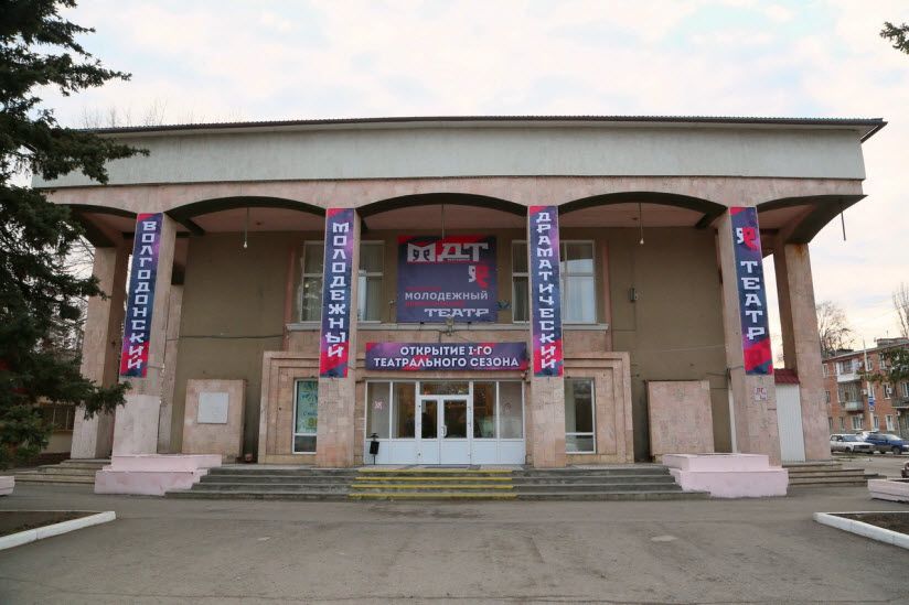 Драматический театр