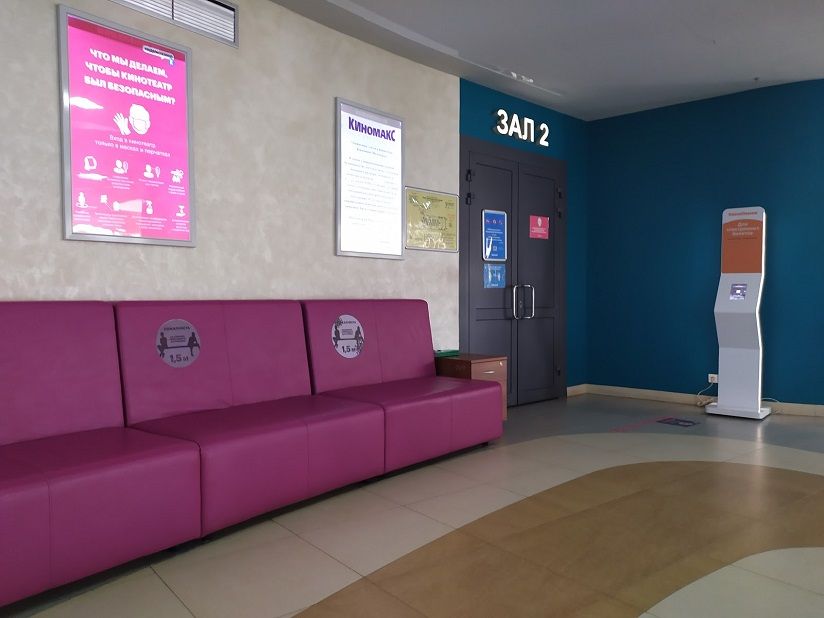 «Киномакс»