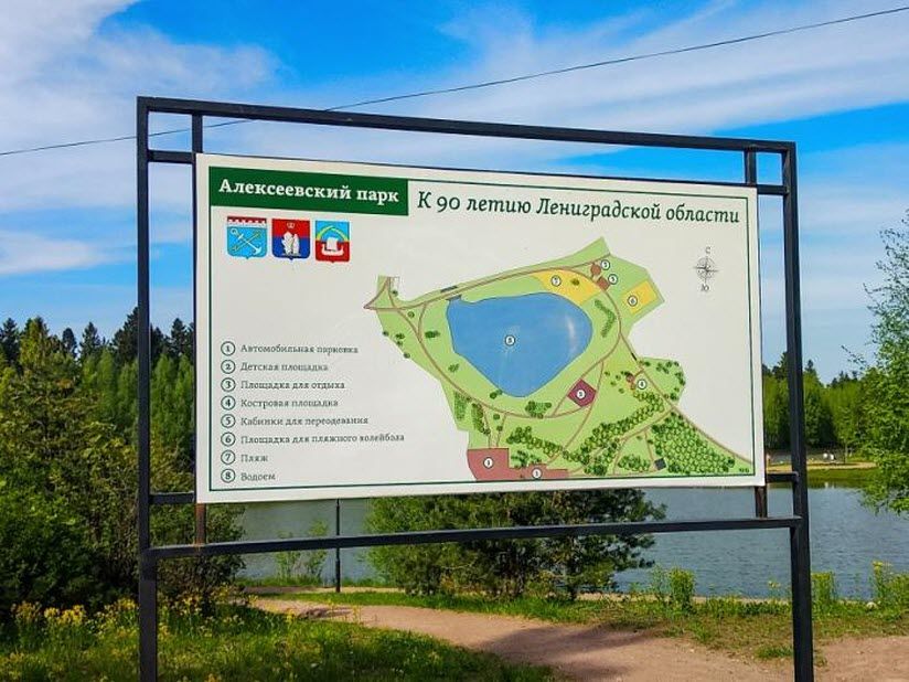 Алексеевский парк
