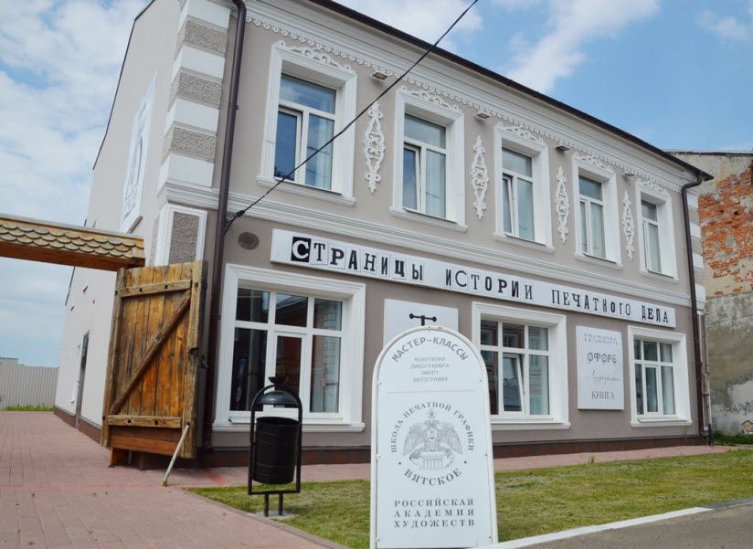 История печатного дела