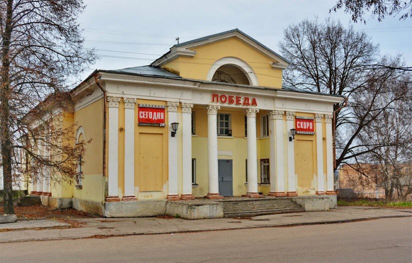 Кинотеатр «Победа»