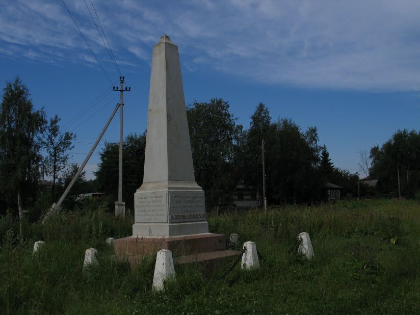 Памятный знак в честь завершения строительства Новомариинского канала