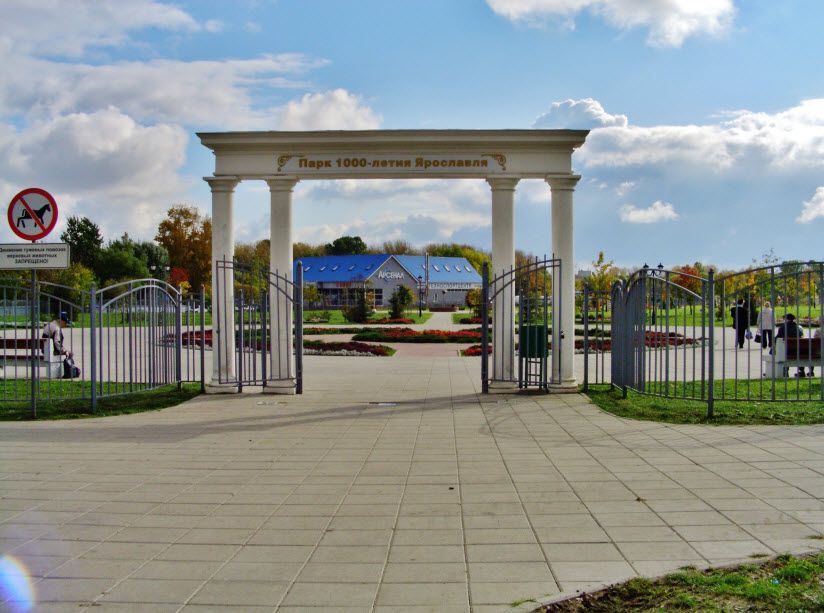 Парк 1000-летия Ярославля
