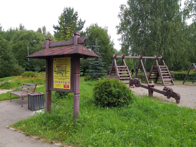 Парк «Ровесник»