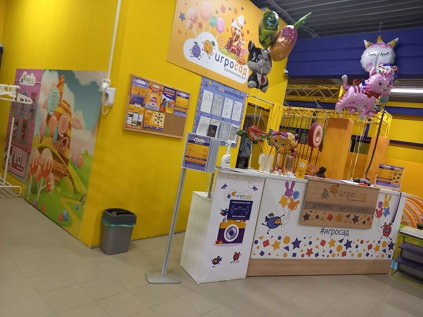Развлекательный центр «Игросад»