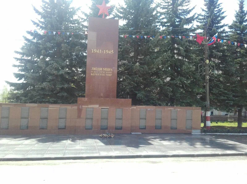 Мемориал «Вечный огонь»