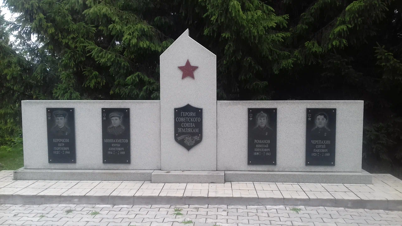 Парк Победы и Памяти