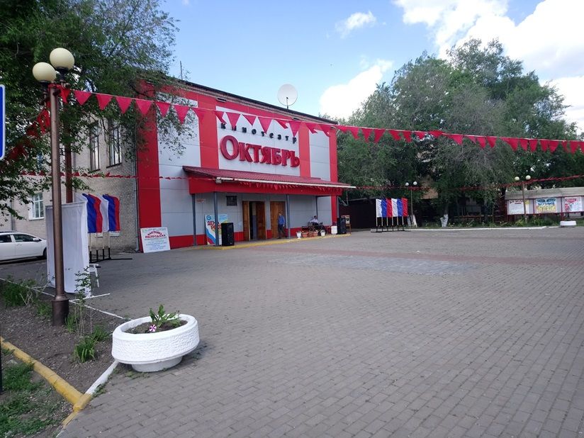 КДЦ «Октябрь»