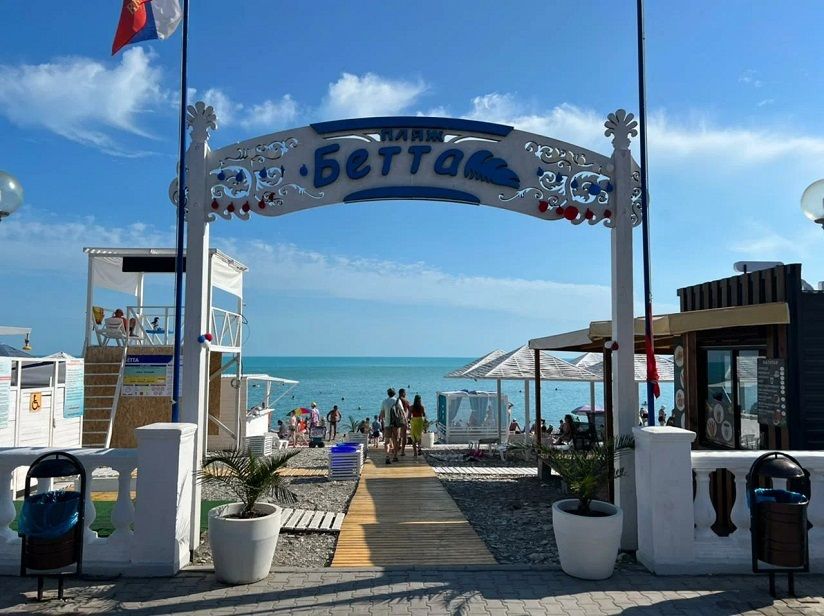Центральный пляж Бетты