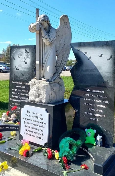 Мемориал «Скорбящий ангел»