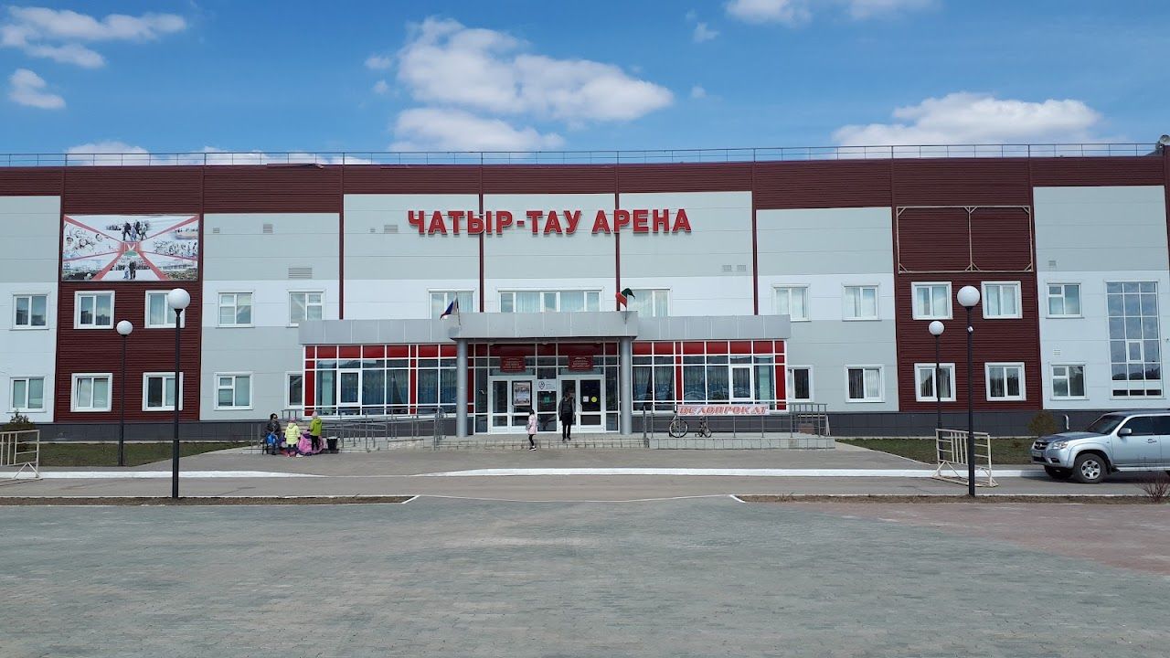 Спортивный комплекс «Чатыр-Тау Арена»
