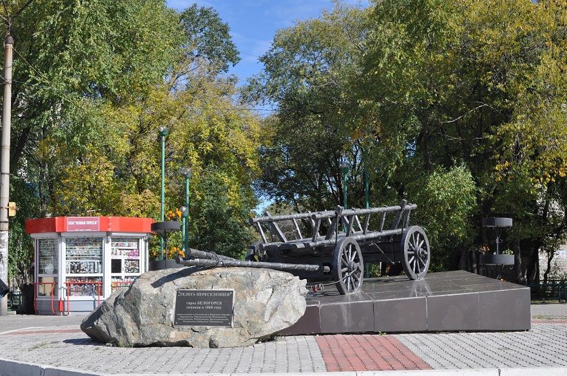 Памятник первопоселенцам