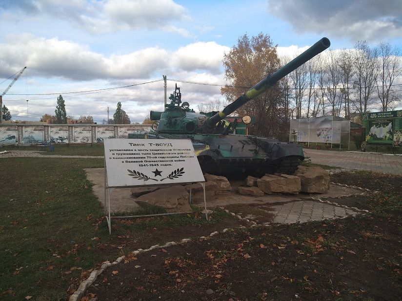 Памятник-танк Т-80УД