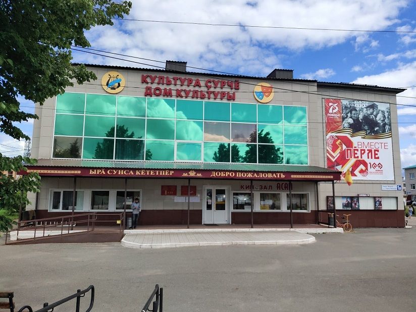 Районный Дом культуры