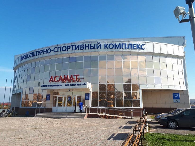 Спорткомплекс «Асамат»