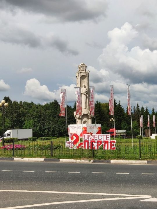 Стела «Цивильск»