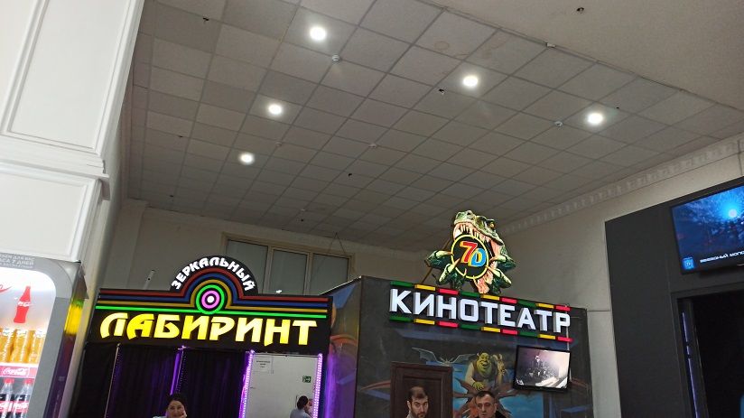Кинотеатр