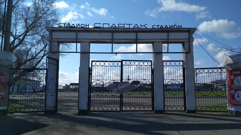 Стадион «Спартак»