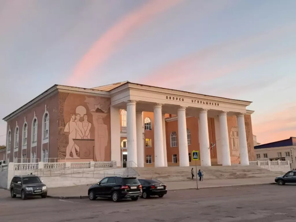 ДК «Угольщиков»