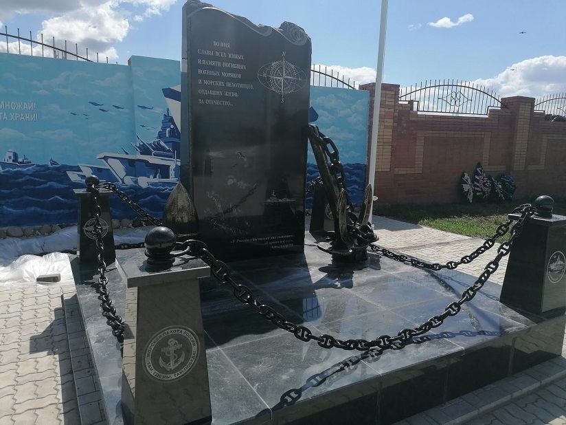 Мемориал памяти погибших моряков и пехотинцев