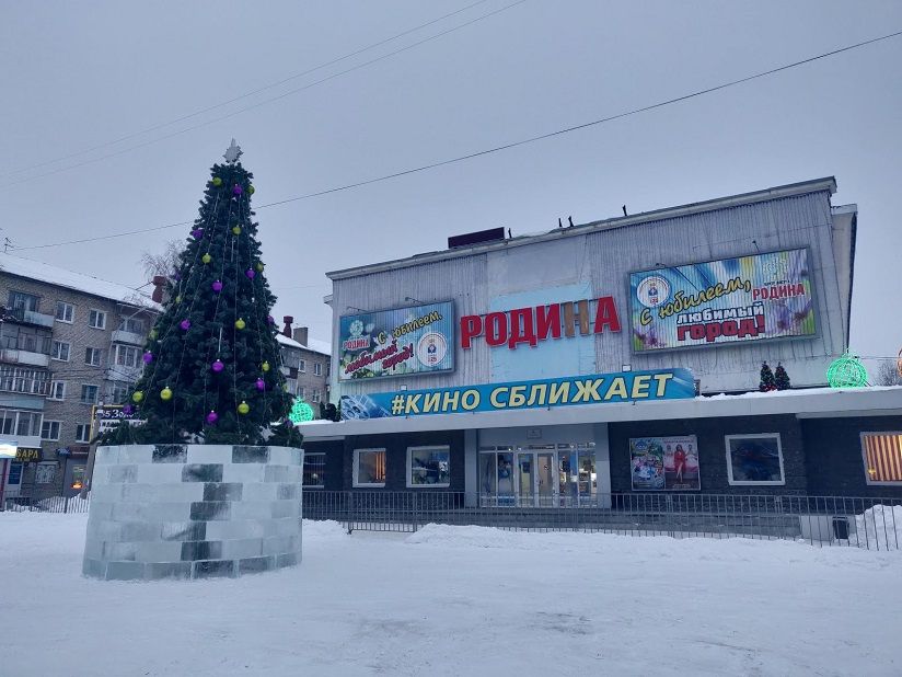 Центр досуга «Родина»